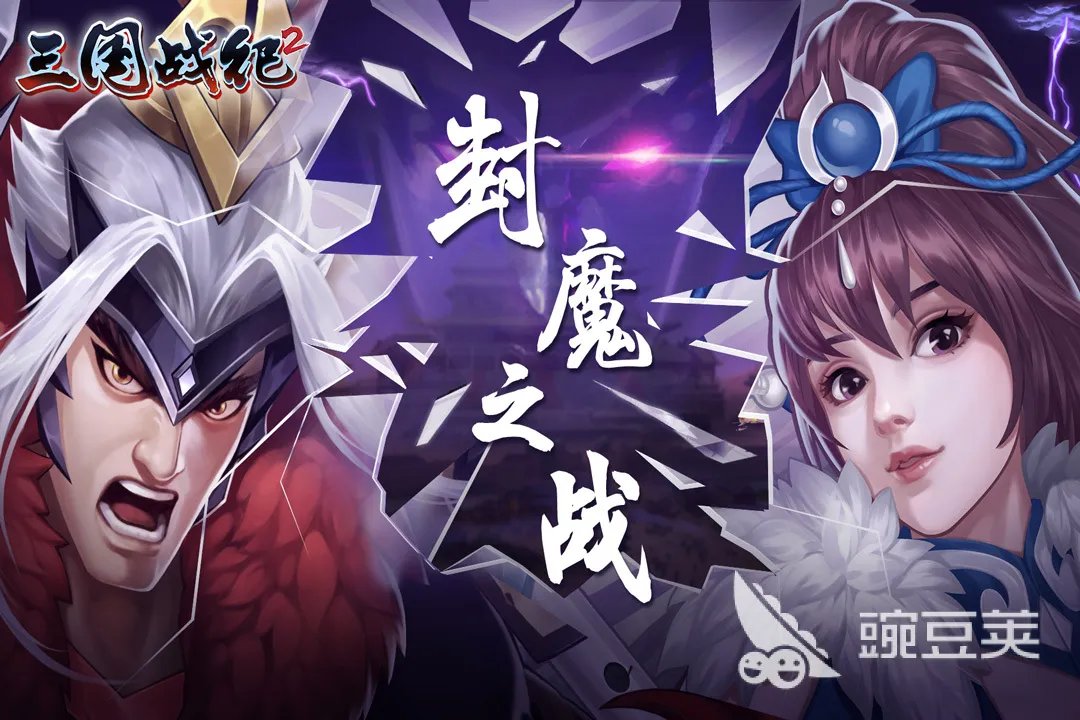 三国网络手游推荐 2022三国网络游戏有什么