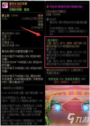 《DNF》堕落的遗影装备怎么样 堕落的遗影装备一览