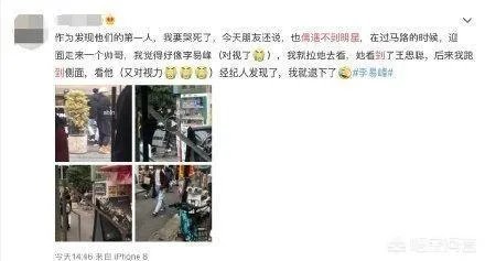网曝王思聪李易峰同游日本“易根葱”组合正式出道,对此你怎么看?