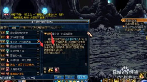 dnf爆炎师巴塔路西斯任务怎么过？怎么完成？