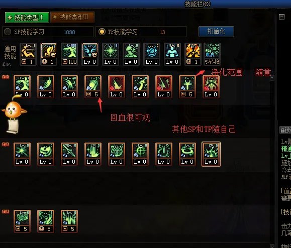 DNF2021奶妈加点