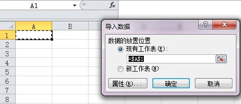 excel网页数据采集