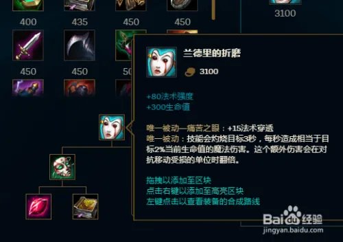 S8LOL英雄联盟魔蛇之拥蛇女怎么出装?