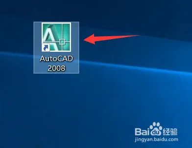 Auto CAD 2008软件下载及安装教程