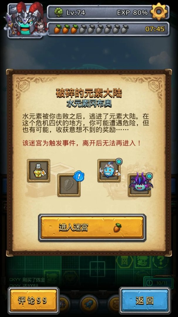破碎的元素大陆之水元素副本