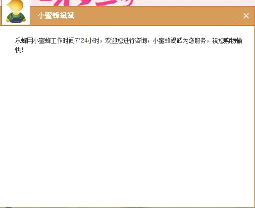 在乐峰网买到了假货不知道要怎样维权啊,很伤心…