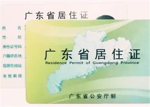 广州积分入户条件有哪些