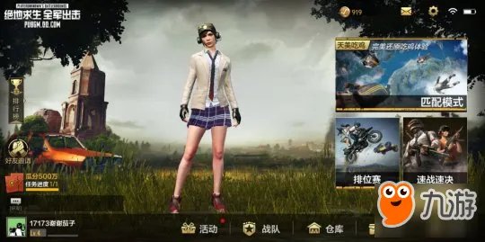 《绝地求生全军出击》PC版游戏评测