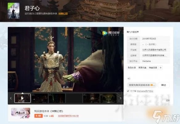 《神舞幻想》dlc君子心安装方法图文教学 dlc君子心怎么安装?