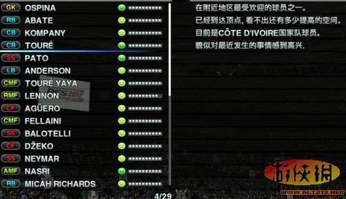 《实况足球2012》大师联赛全图文攻略