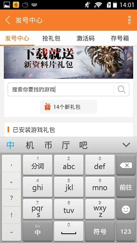 传奇至尊礼包大全 礼包和激活码领取攻略