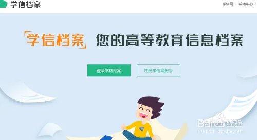 教资入学年份怎么填