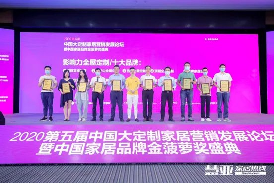 激烈角逐,脱颖而出▏箭牌家居定制荣获2020年“全屋定制十大品牌”!