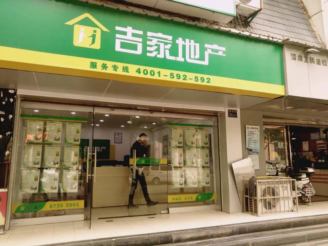 房地产中介名字有哪些