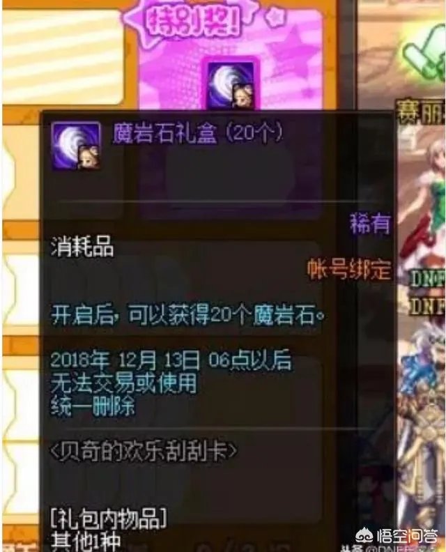 《DNF》11月29号推出新活动，只要有钱可以当天卢克毕业，对此你怎么看？