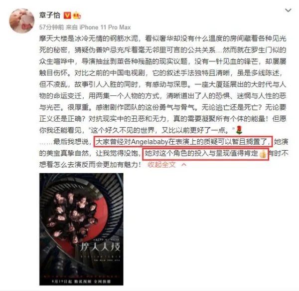 章子怡夸杨颖的演技,杨颖是如何回应的?