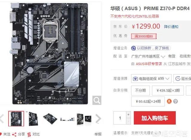 gtx1080TI+I7 8700K只要一万二三靠谱吗?