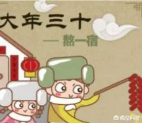 大年三十都吃什么菜?怎么吃?