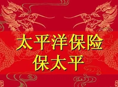 怎么登陆中国太平立保通?