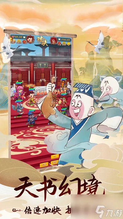 天书奇谭手游什么职业厉害?新手入门攻略大全