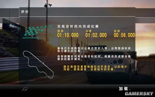 《极品飞车15》游侠内核汉化补丁V1.0下载