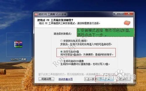 电脑忘记开机密码?WIN7忘记开机密码破解方法。