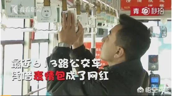 如何看待青岛一90后公交司机设计超萌表情包成网红?