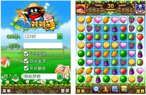 给力2011！Symbian手机QQ游戏四连发
