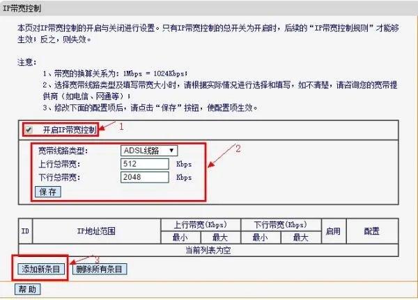 dlink路由器限速怎么设置??