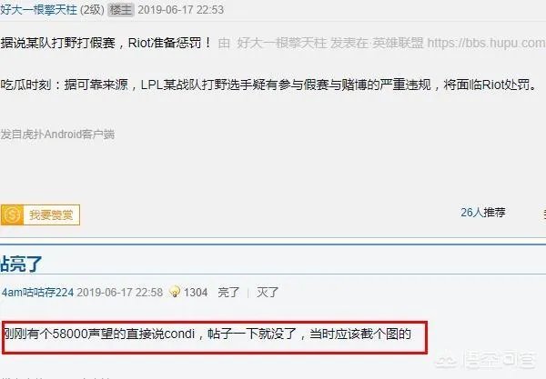 LPL赛区“最腐败战队”，LGD下至女主持，上到战队经理参与菠菜，Condi被解约，惋惜吗？