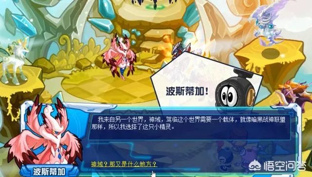 赛尔号皮皮的完全体是什么?