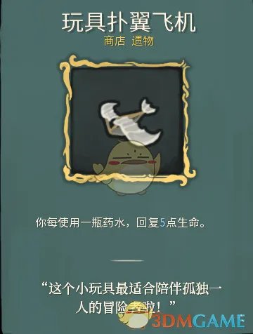《杀戮尖塔》商店遗物详解心得