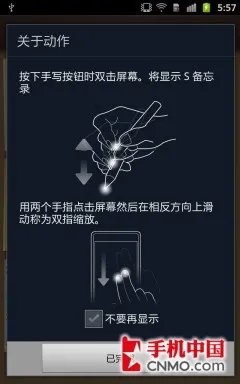 5.3寸双核HD屏超强旗舰 三星I9228评测