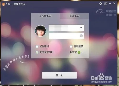 卖家版阿里旺旺怎么下载