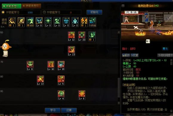 DNF2021奶妈加点