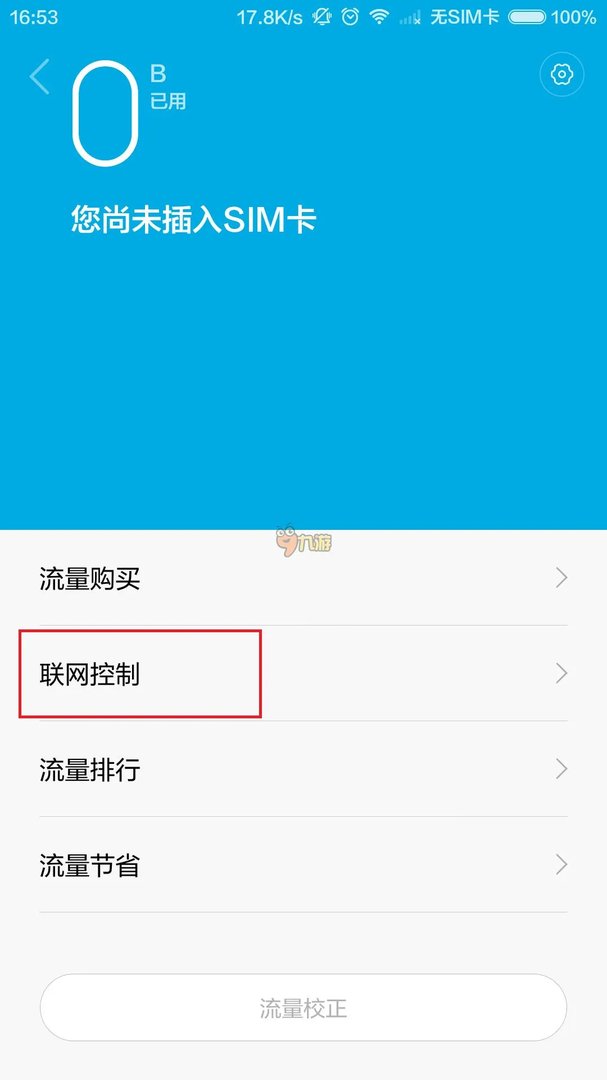 急速前行无法打开怎么办 急速前行登录不了解决方案
