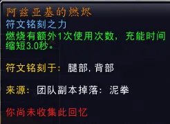 魔兽世界9.0毁灭术士攻略汇总 天赋+橙装+盟约+输出教学指南