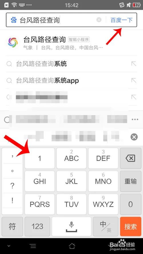 利奇马台风实时路径怎么查询