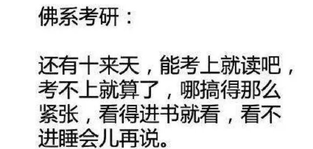 网上很流行“佛系女子”、“佛系男子”、“佛系恋爱”,这些网络词是褒义还是贬义的呢?