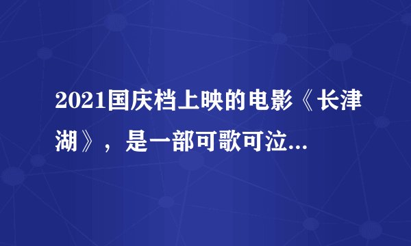 2021国庆档上映的电影《长津湖》，是一部可歌可泣的保家卫国的战争题材电影，为我们再现了伟大的抗美援朝精神。抗美援朝精神体现了（　　）①以爱国主义为核心的时代精神②舍生忘死的革命英雄主义精神③以爱好和平为核心的民族精神④勇于承担责任的革命奉献精神A.①②B.①③C.②④D.③④