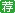 2016安徽安庆师范学院历史教学管理专业学位硕士招生公告