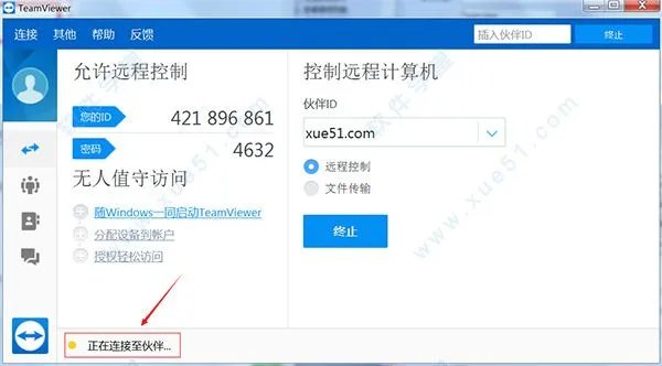 哪位高人有teamviewer破解版,谢谢了!