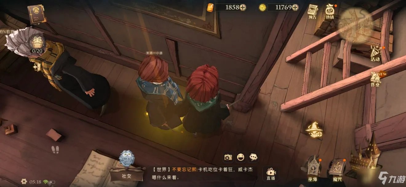 《哈利波特魔法觉醒》黑洞洞吵闹闹咕咕咕碎片在哪里