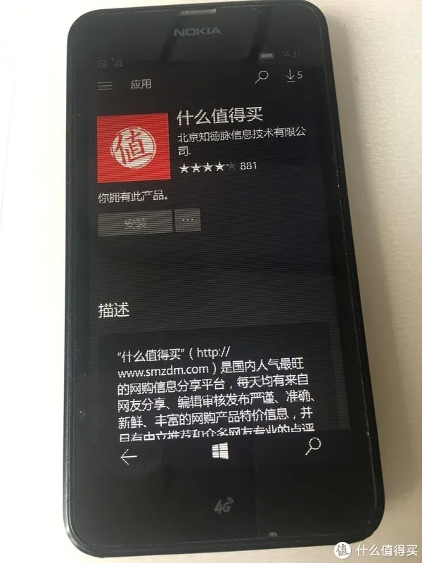 #热征#诺基亚#从5130到638见证诺基亚的衰落!