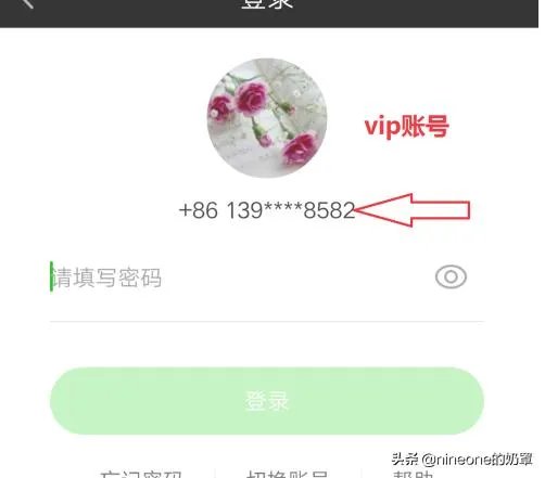 爱奇艺会员账号共享，怎样免费使用爱奇艺vip账号？
