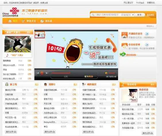 浙江移动彩铃网址是什么?