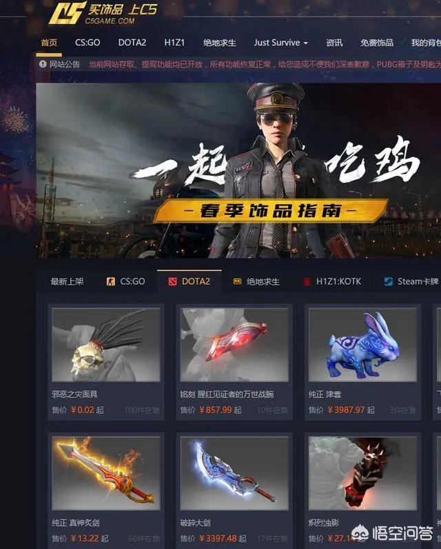 dota2都在用什么交易平台