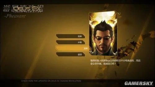 《杀出重围3：人类革命》图文流程攻略
