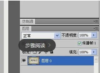 请问ps把图片的白底色变成透明底色,肿么操作