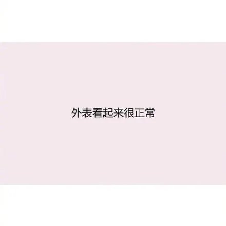长期单身的姑娘有哪些特征?